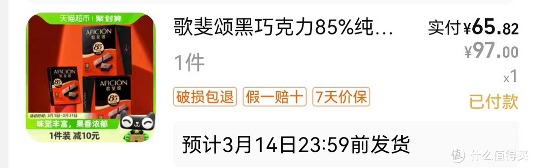 办公室好吃不胖的零食来了,都是无限回购款!