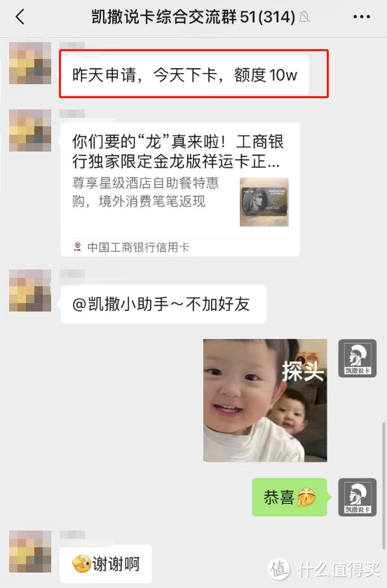 震惊!放水秒批的大白金,权益怎么都这样?!