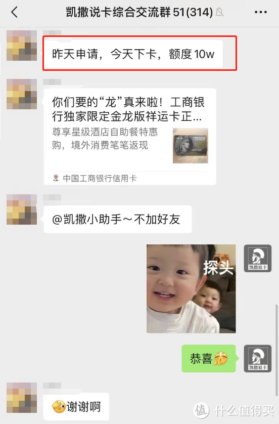 震惊！放水秒批的大白金，权益怎么都这样？！