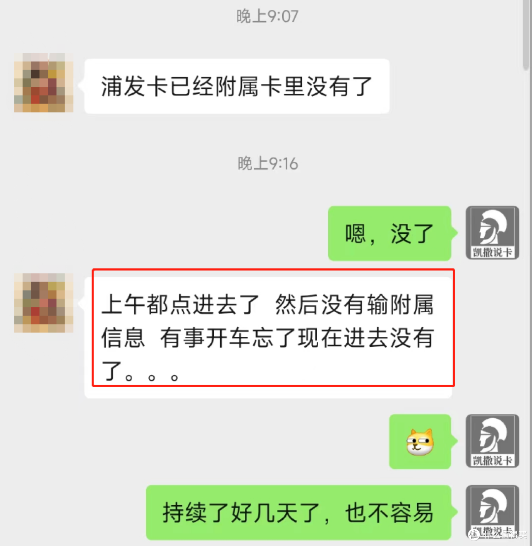 震惊!放水秒批的大白金,权益怎么都这样?!