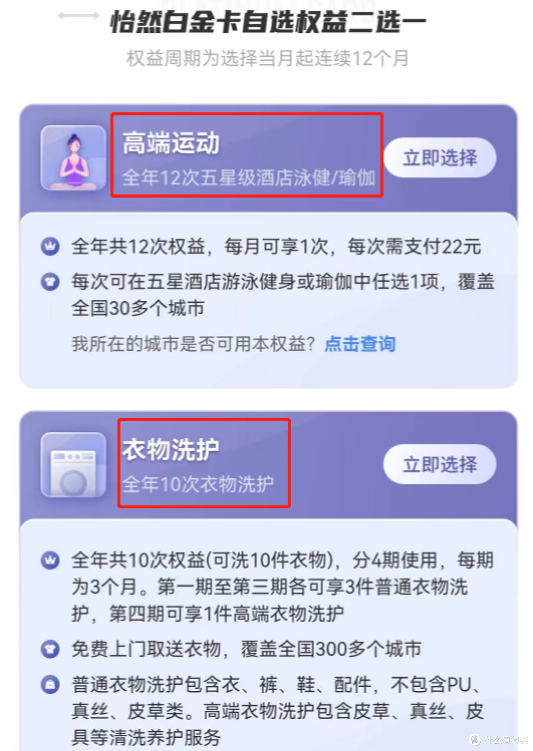 震惊!放水秒批的大白金,权益怎么都这样?!