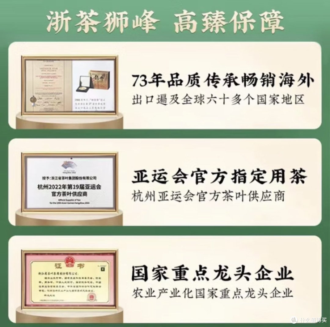 喝一口春茶,狮峰龙井茶叶产品选购评测