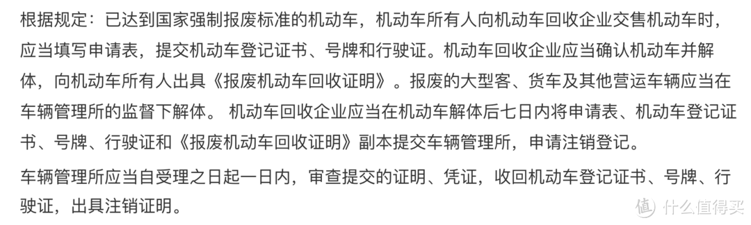 原来这就是垃圾佬的快乐！以前二十来万的东风旗下中型客车，到手6000块，强制报废能赚11000+！