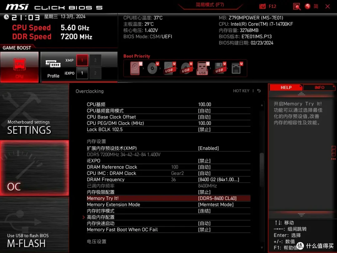 上架秒无,被大佬抢购的微星Z790MPOWER主板,真的那么强?!