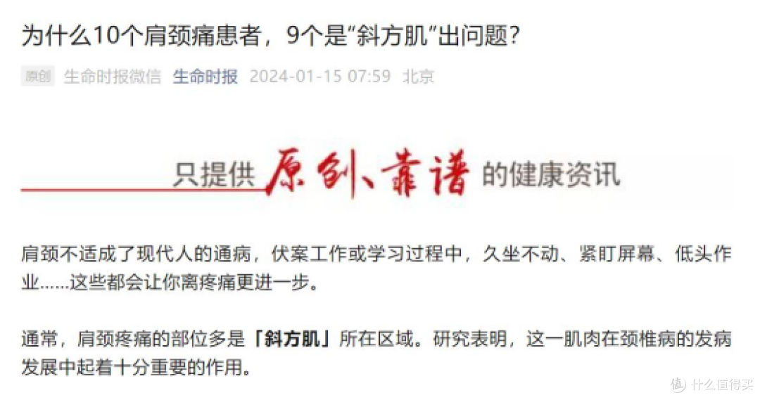 深度体验四款按摩器全方位评测,谁才是颈部按摩的革新者?