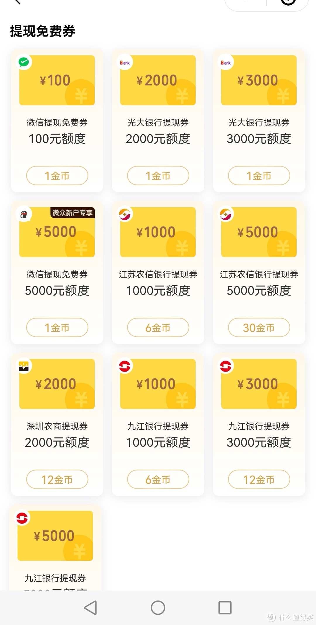 工行抽奖，中信40元立减金，支付宝8.8元红包