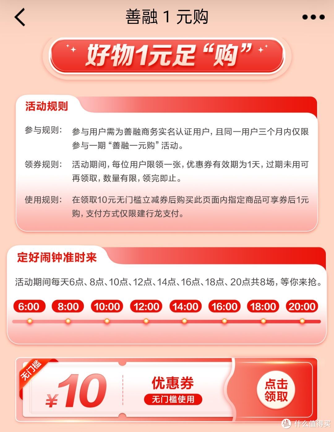 支付宝8.8元现金，建行1元购3斤血橙，民生8元红包，同程旅行2张20元火车券