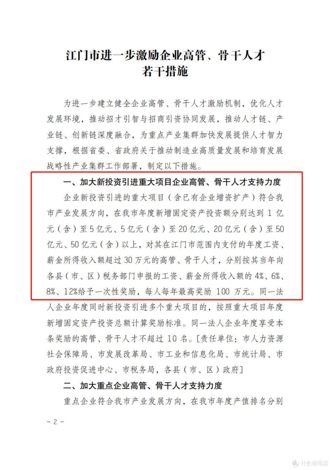 江门发布新能源产业招商政策地理位置和气候条件优越