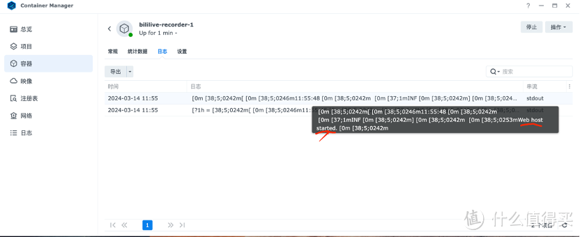 出现Web host started就表示启动成功了，可以打开网页管理界面了