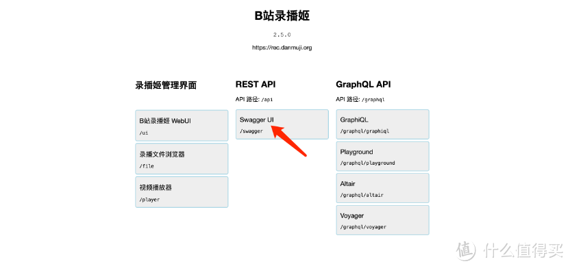 再看一下REST API