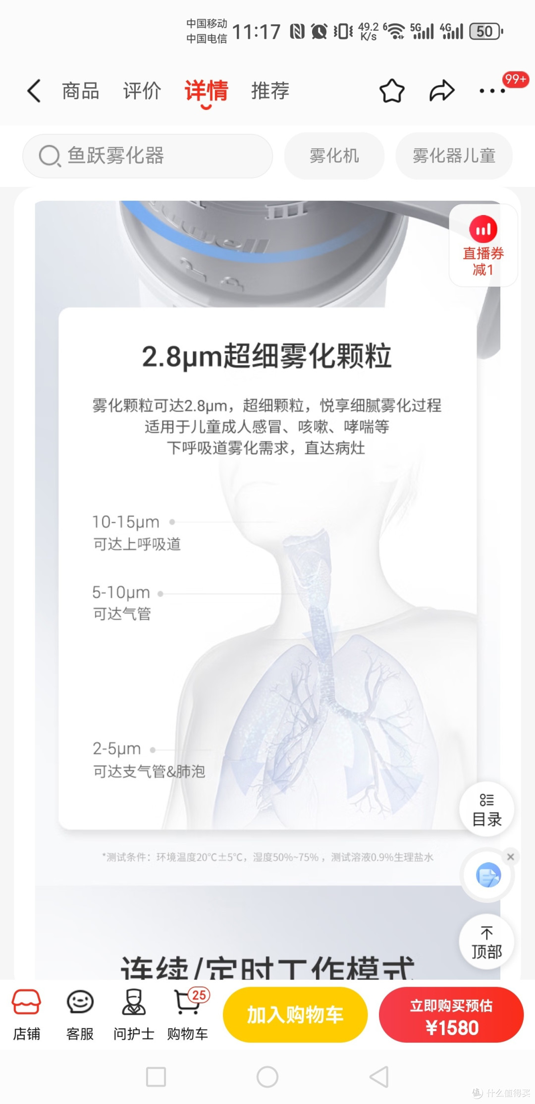 DIY 雾化器+简单分析