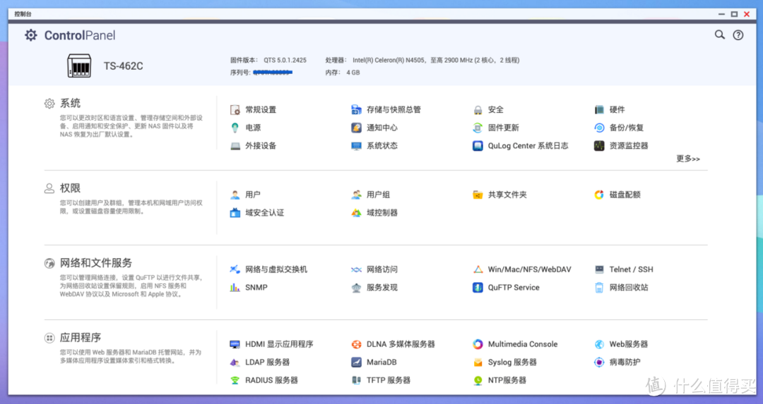 专业NAS私有云，普通玩家难上手吗？威联通TS-462C网络存储服务器使用体验