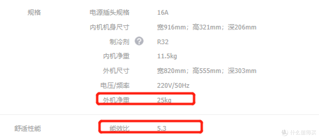 买空调看这几点就够了