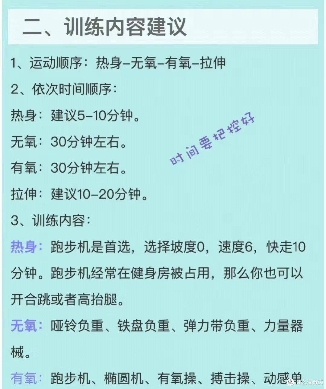 健身房小白攻略