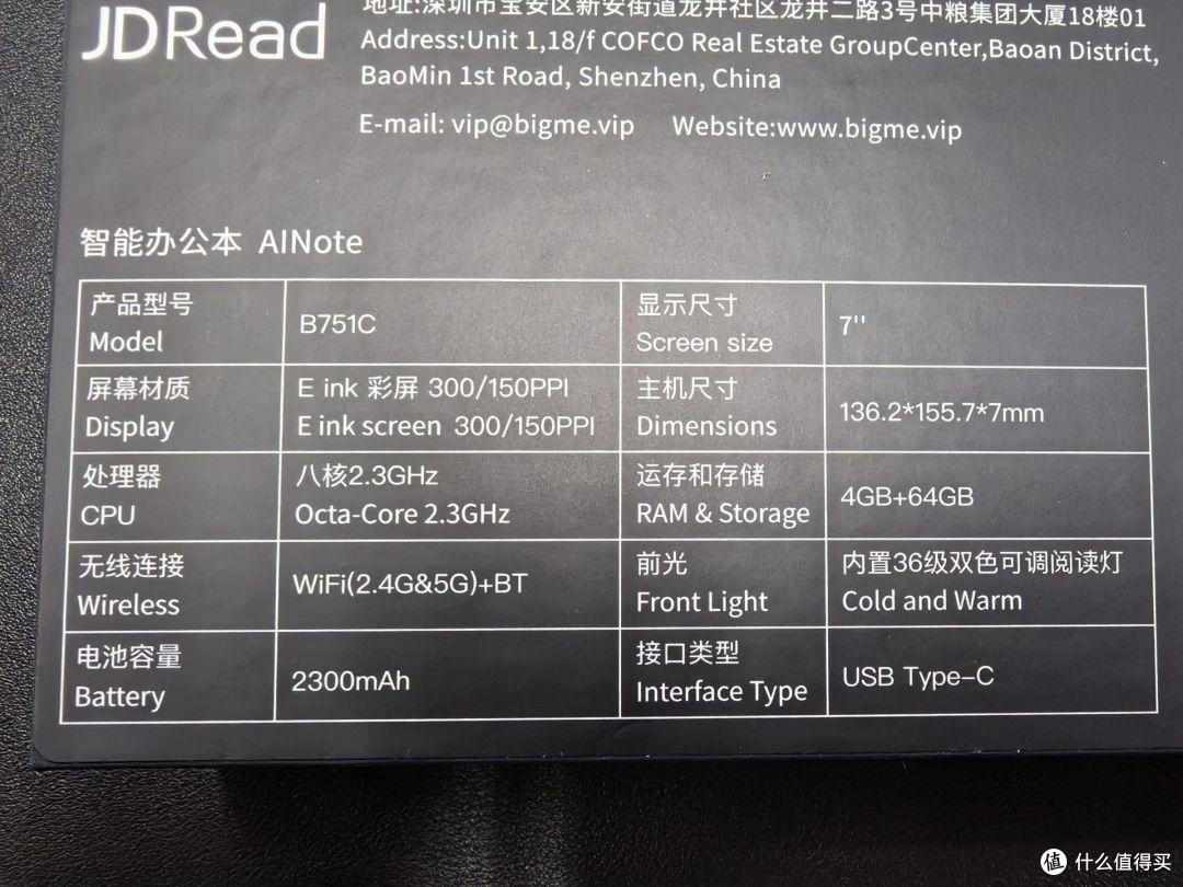 胖·评测|Bigme大我B751C,7寸AI多模办公本亲测体验
