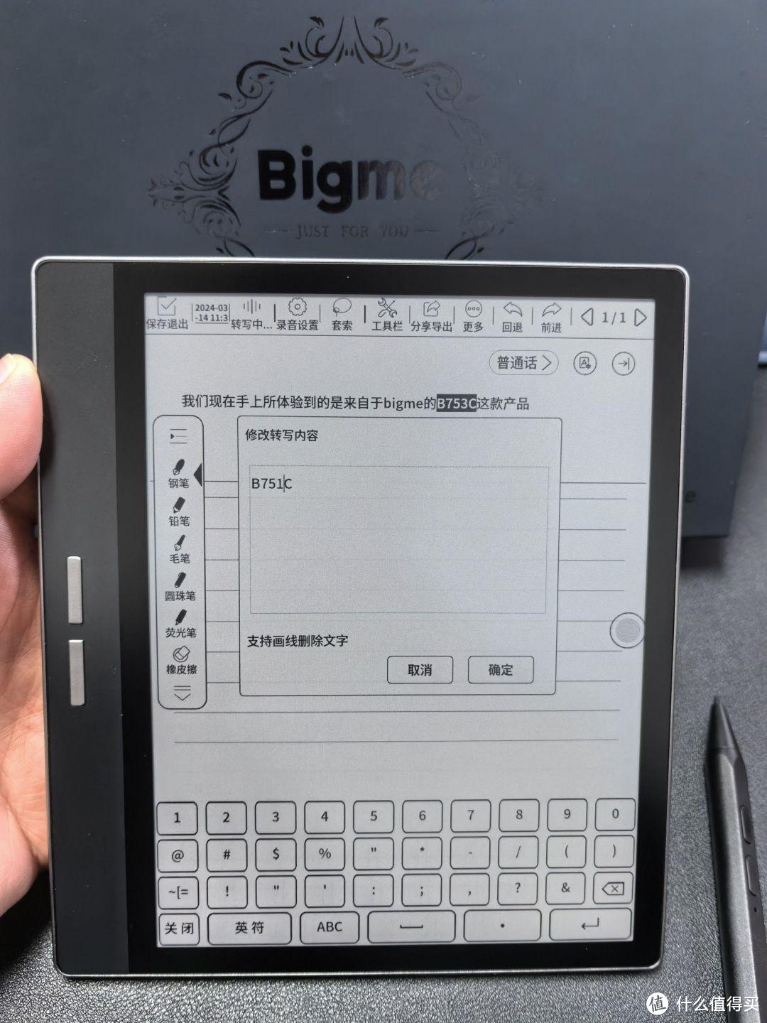 胖·评测｜Bigme大我B751C，7寸AI多模办公本亲测体验