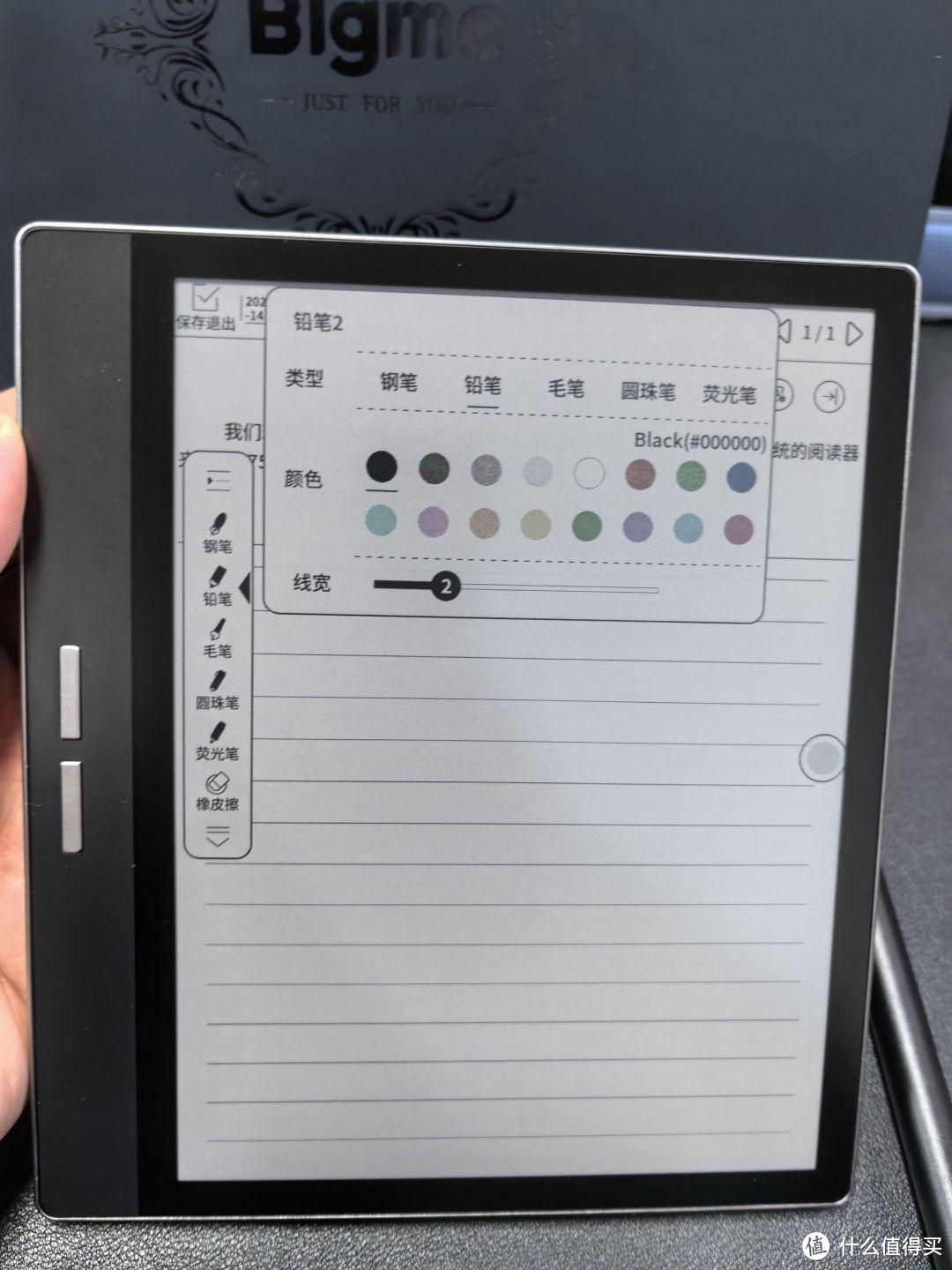胖·评测|Bigme大我B751C,7寸AI多模办公本亲测体验