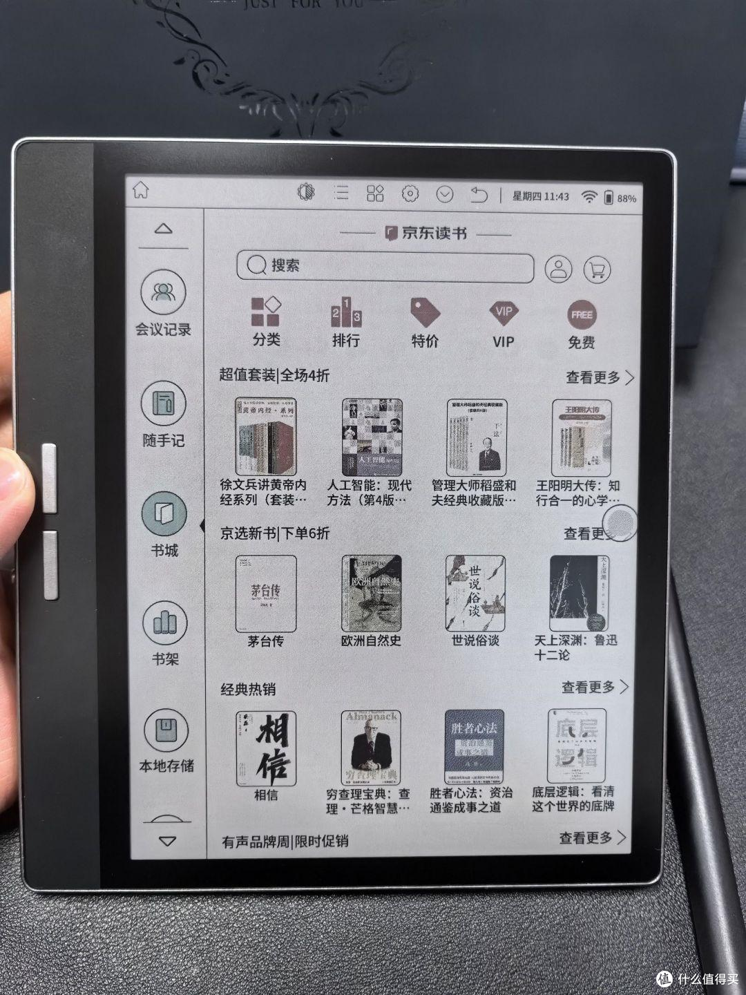 胖·评测|Bigme大我B751C,7寸AI多模办公本亲测体验