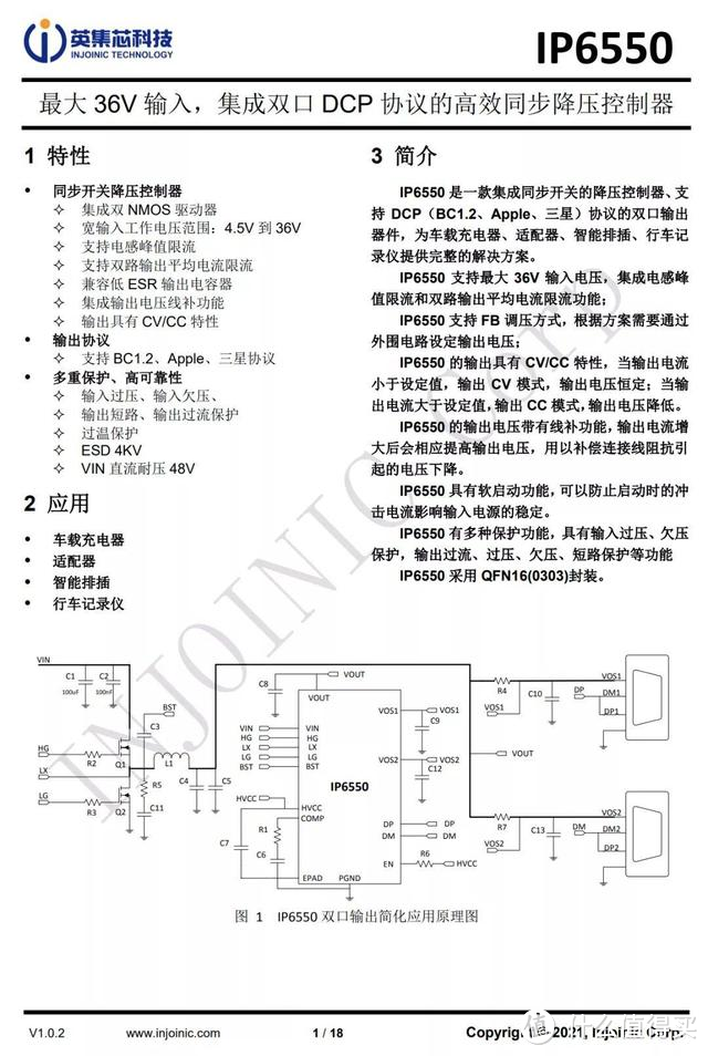 拆解报告：Aohi 140W 2C1A氮化镓充电器AOC-C017