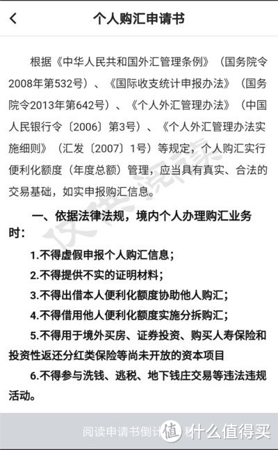 或许很好，但适合至上--中国银行跨境通万事达世界借记卡体验