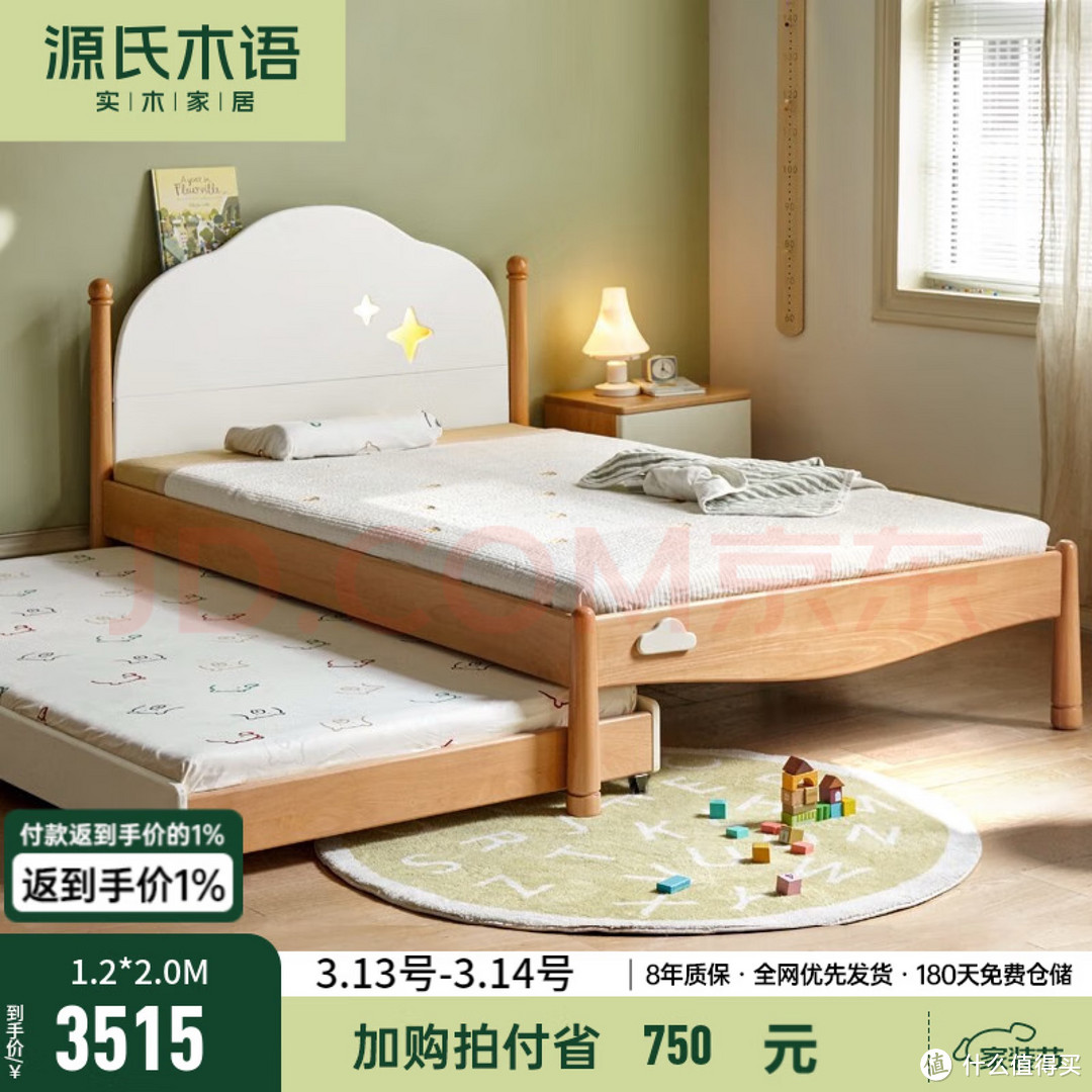 选项4:山毛榉 星云子母床，有床腿高度滚下床风险，简易款有床头设计，支持陪睡。价格床含配套9厘米床垫，1.2米床+1米托床共4991元。不含床垫3515元。