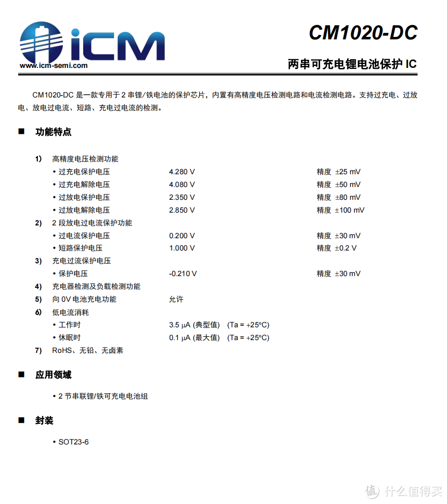 为电池保驾护航，创芯微CM1020+CM1010保护均衡方案解析