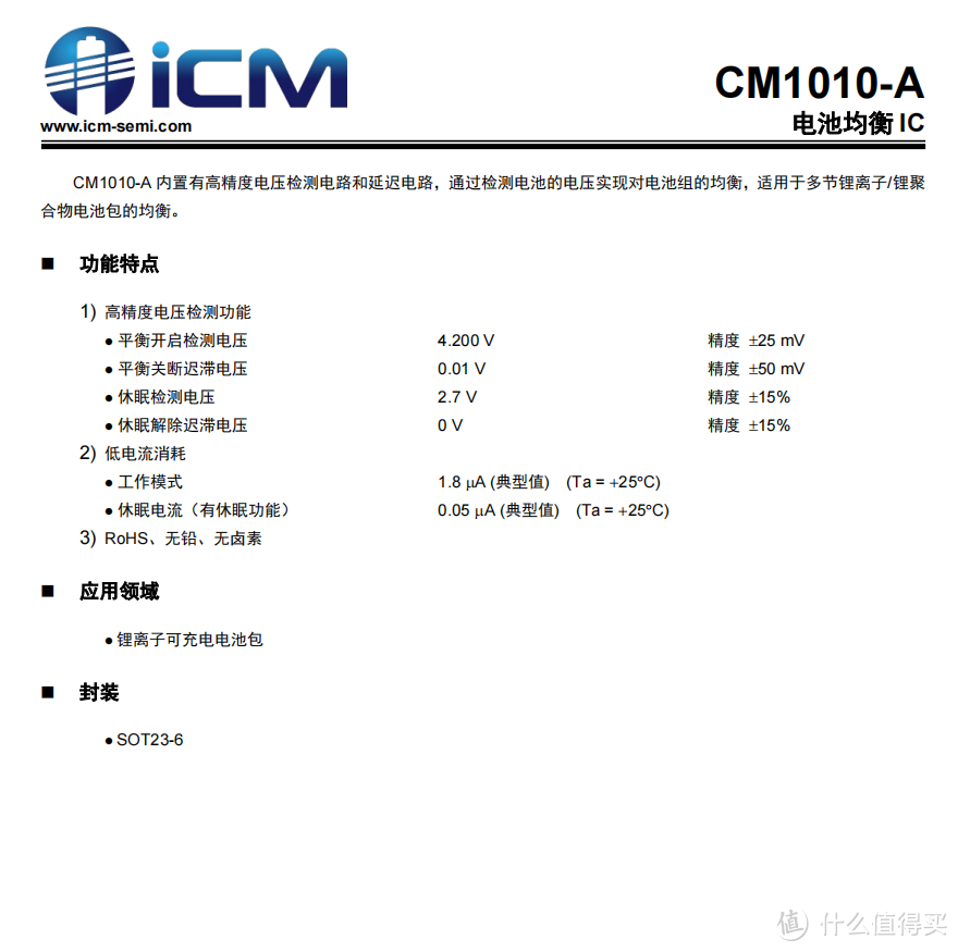 为电池保驾护航,创芯微CM1020+CM1010保护均衡方案解析