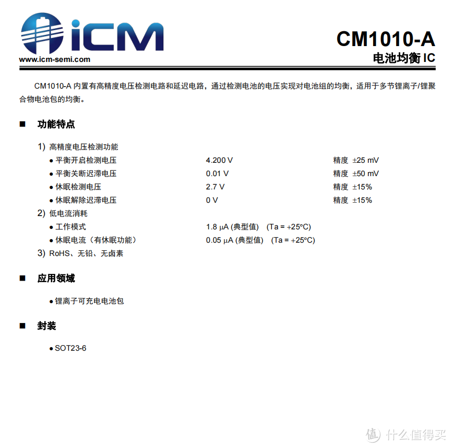 为电池保驾护航，创芯微CM1020+CM1010保护均衡方案解析