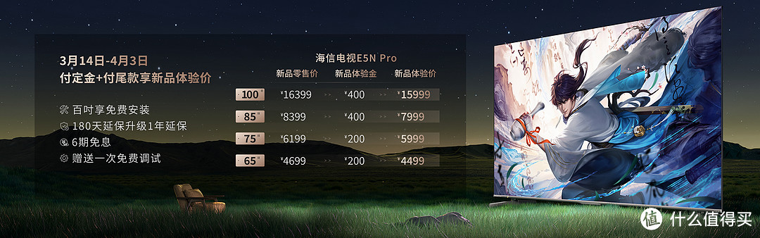 爆款再升级，海信电视E5系列升级为E5N Pro ，值得买吗？一文看懂E5N Pro升级在哪 ！