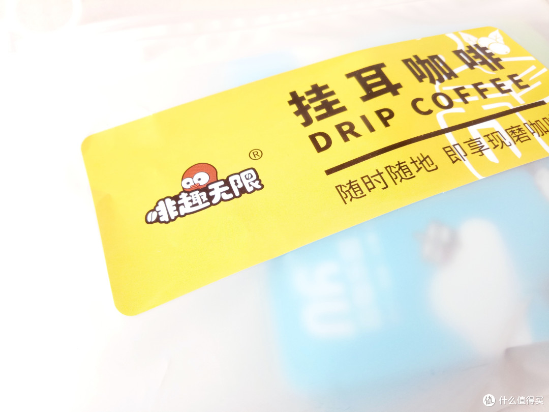 有趣的咖啡,不仅仅只是有趣——咖啡仔 挂耳咖啡云咖乐园风味