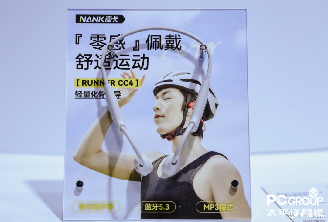 2024AWE&太平洋科技专访丨南卡渠道总监姚星宇:听得健康更重要