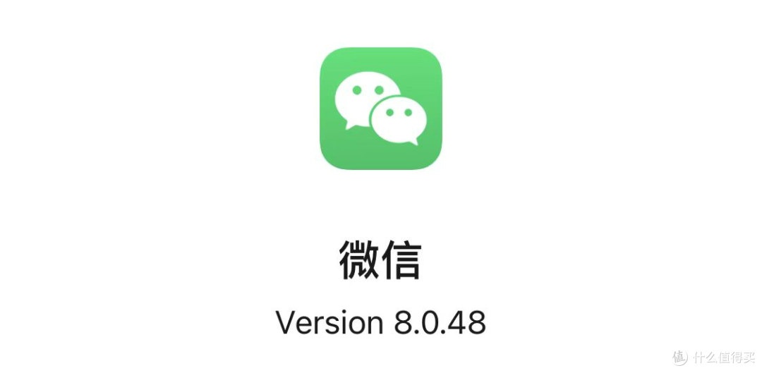 iOS微信 8.0.48 发布:群发优化、体积减少等多项更新!