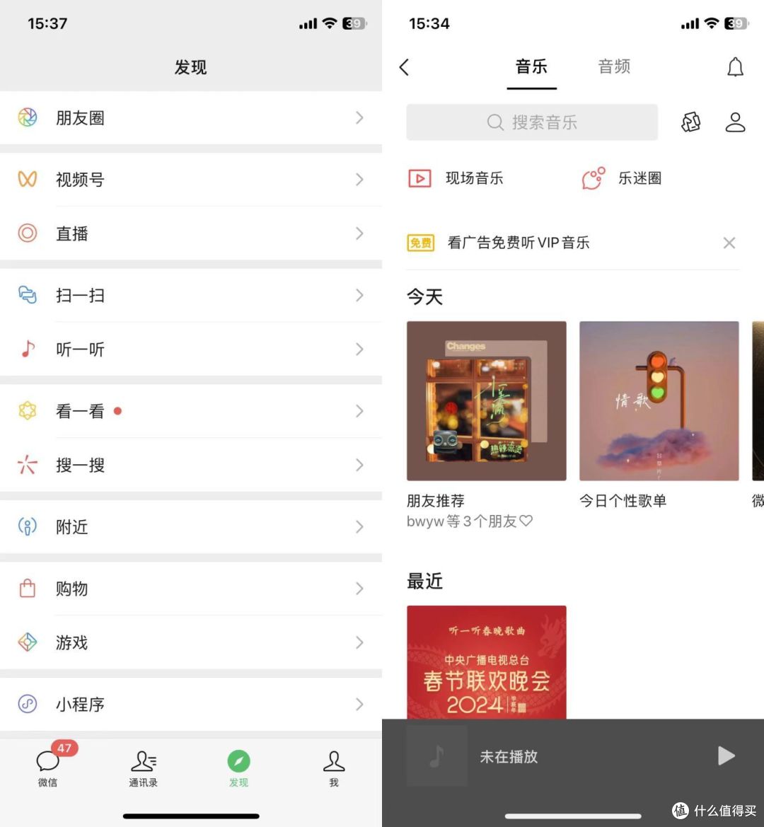 iOS微信 8.0.48 发布:群发优化、体积减少等多项更新!