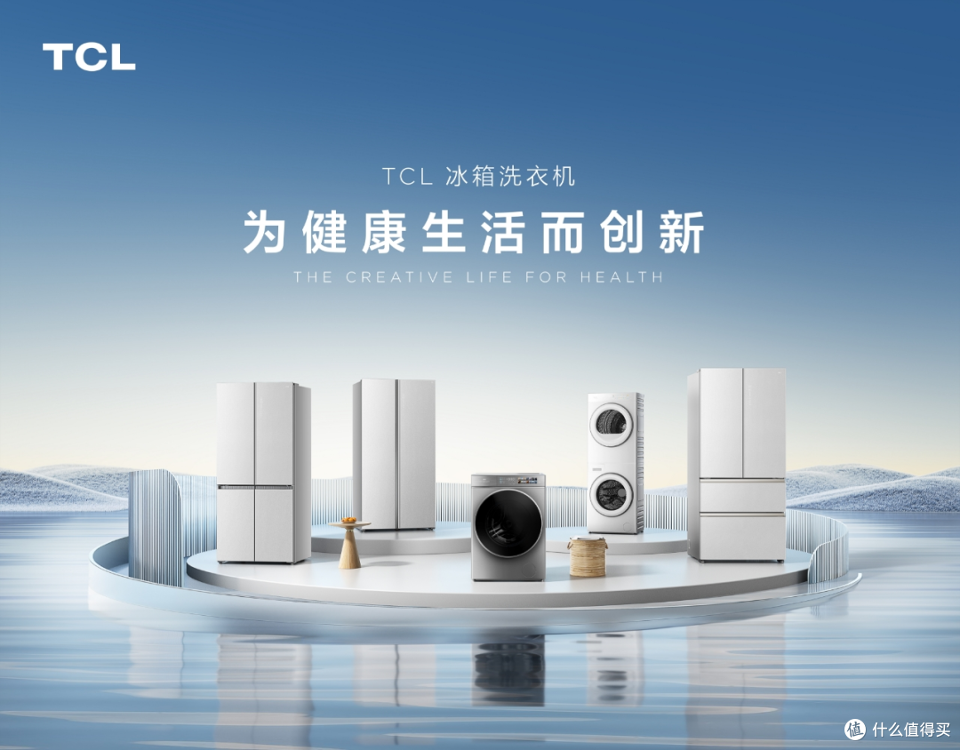 TCL白家电AWE两大核心科技亮相,硬核实力吸引眼球!