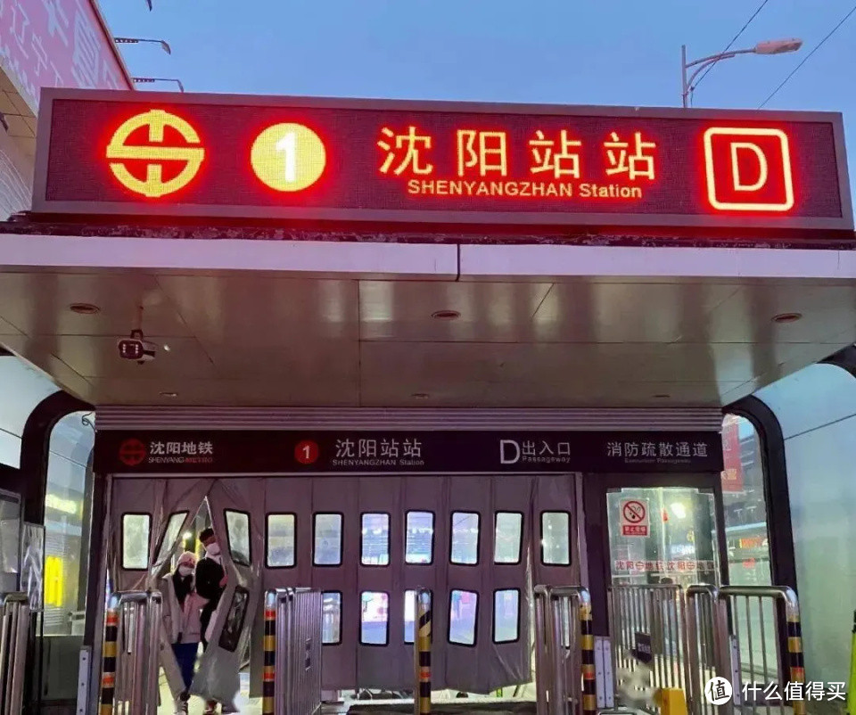 不玩叠字,也不卖萌了!沈阳地铁站还有这历史?