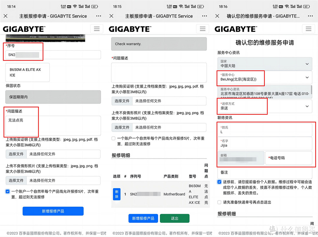 315将至，我们聊聊板卡的个人送保