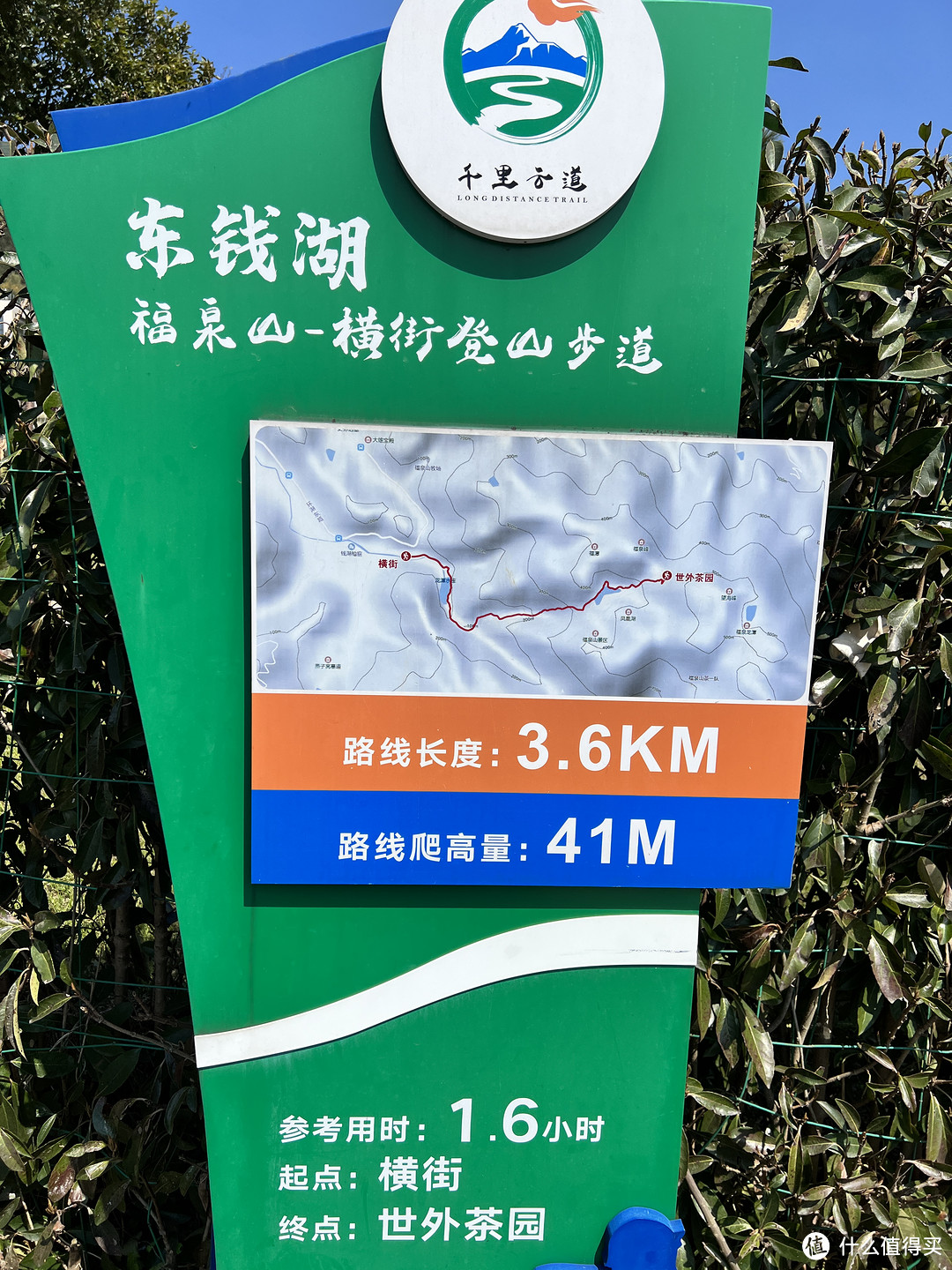 好春光，一定要出去踏青——宁波福泉山登山步道