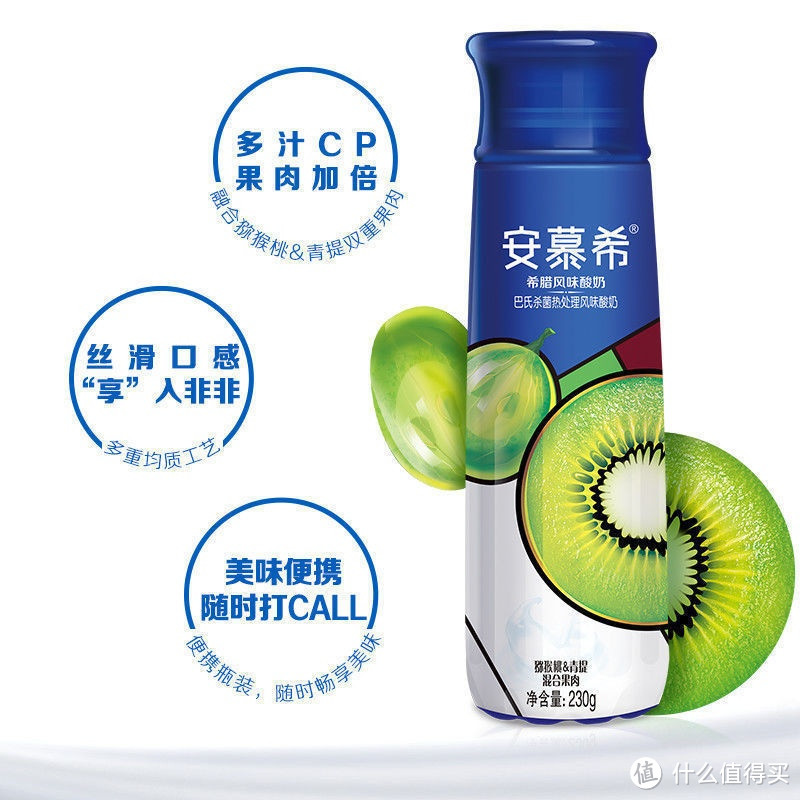 安慕希酸奶,成为我办公桌上的新宠