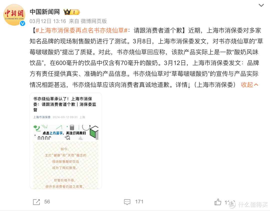 图片来源：微博截图