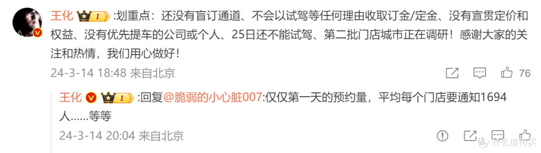 雷军：小米SU7试驾不收取定金，不存在优先购买权可优先提车！