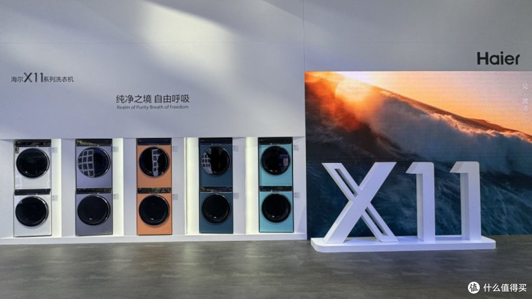 海尔携洁净科技亮相AWE,新标准引领行业,净享精彩生活