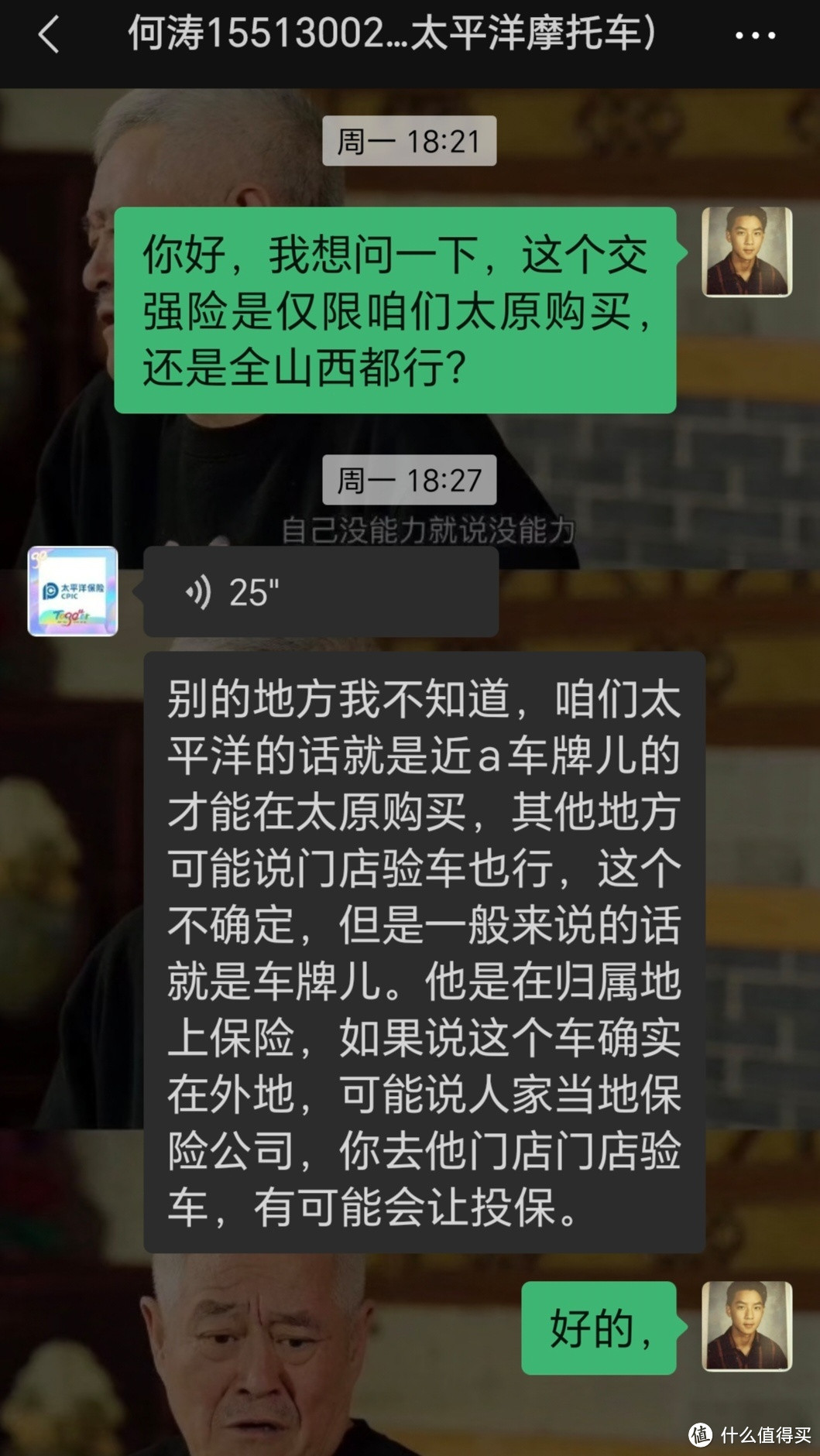 摩托车交强险购买分享