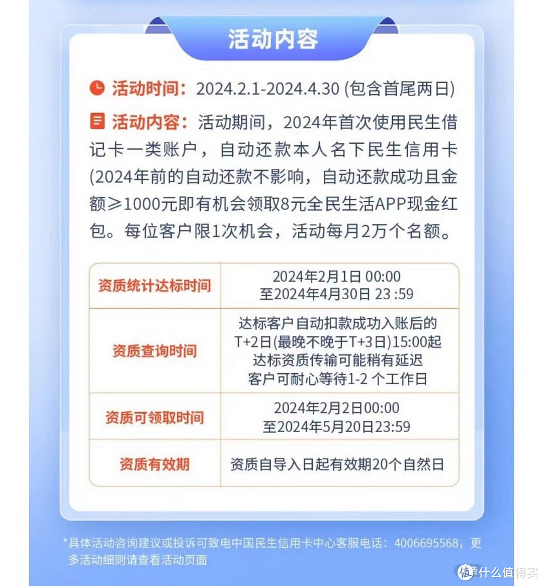 建行1元购！中行30元礼品卡！中行3.88元立减金！民生8元红包！