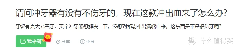 冲牙器真的有用吗？四大风险潜规则要提防！