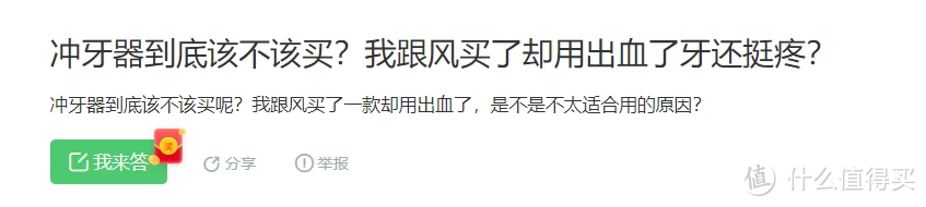 冲牙器真的有用吗？四大风险潜规则要提防！