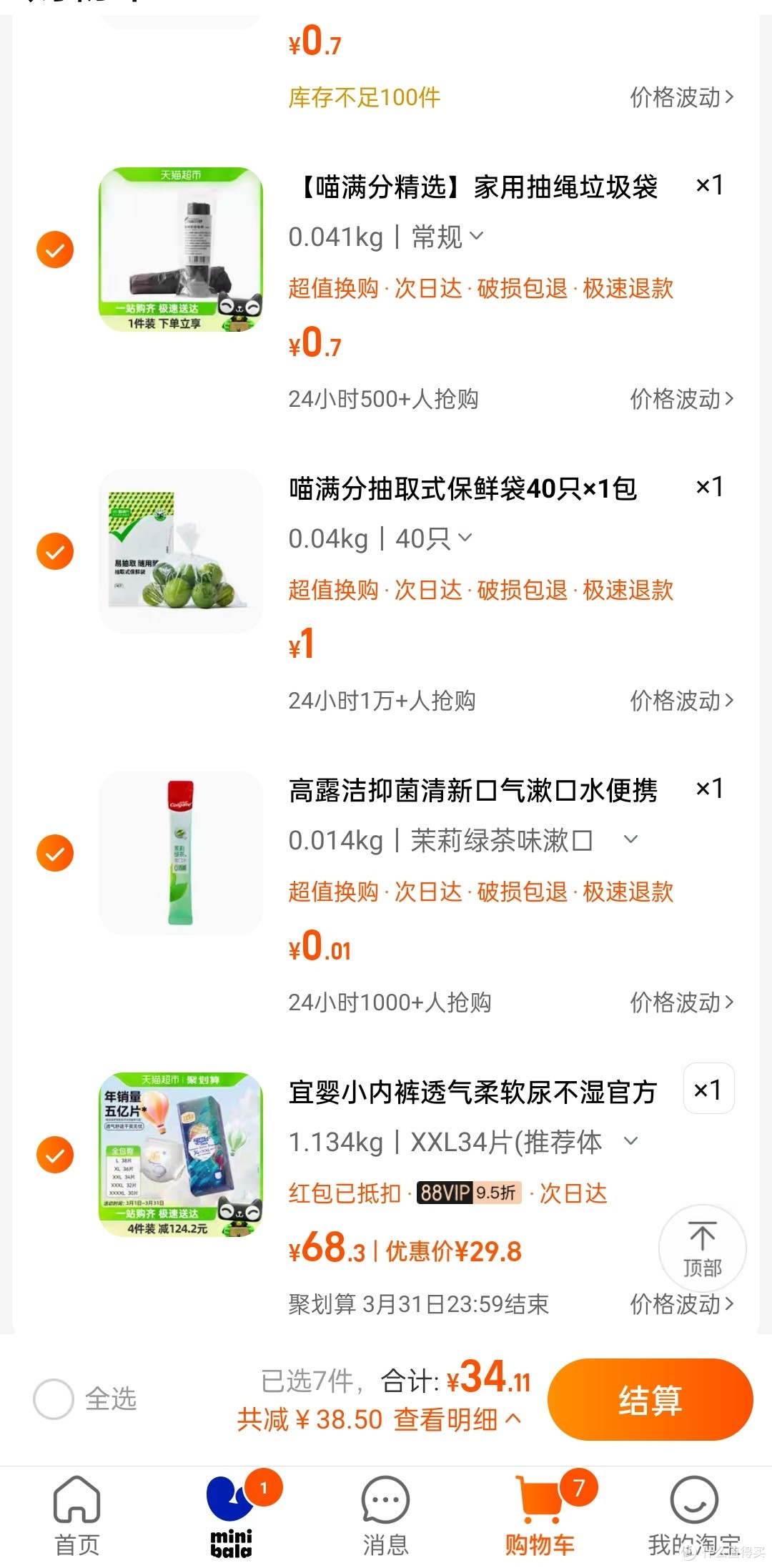 宜婴梦想家尿不湿好价,有需要的可以下手。