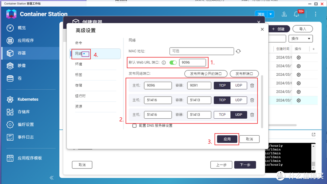 网络参数设置—端口设置