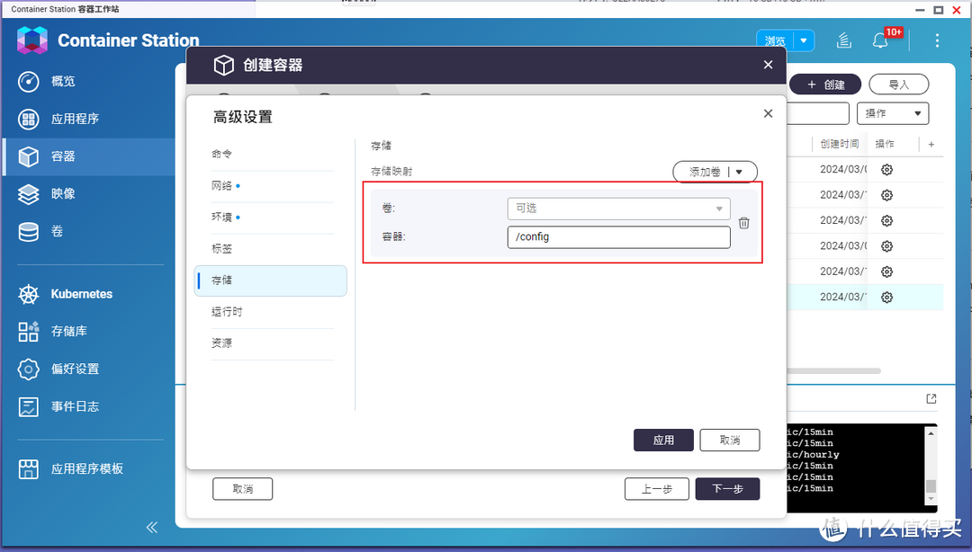 小白NAS日常—威联通Container Station安装Transmission(附WebUi汉化)