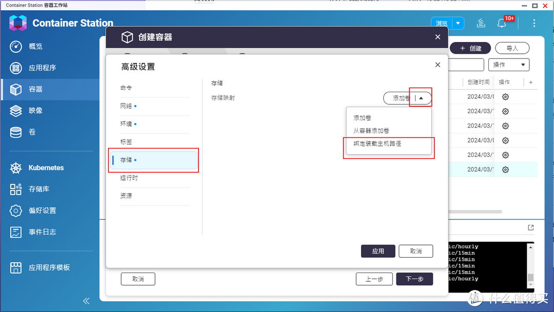 小白NAS日常—威联通Container Station安装Transmission(附WebUi汉化)