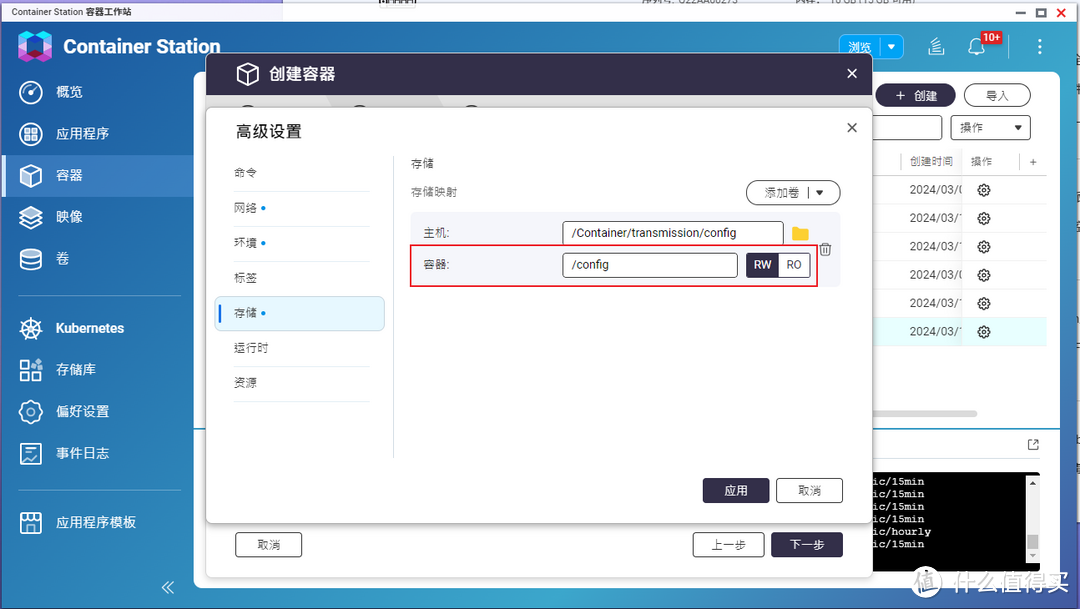 小白NAS日常—威联通Container Station安装Transmission(附WebUi汉化)